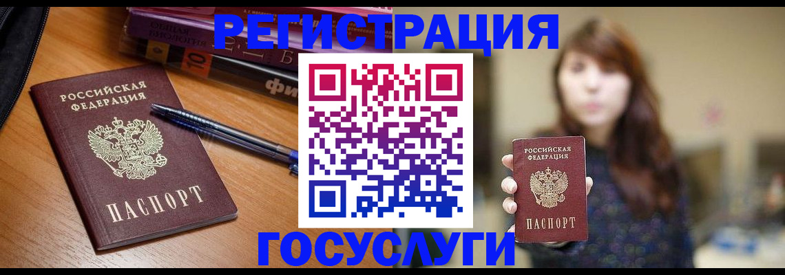 временная регистрация гарантия в Боровичах