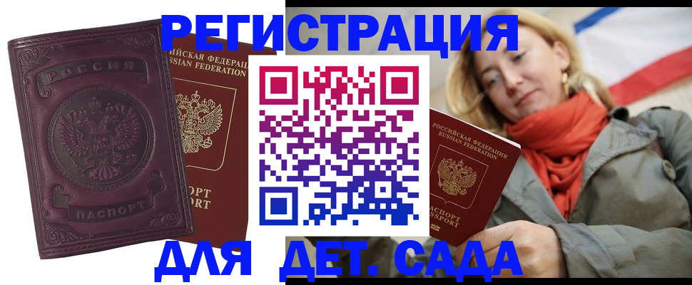 прописка гарантия в Боровичах