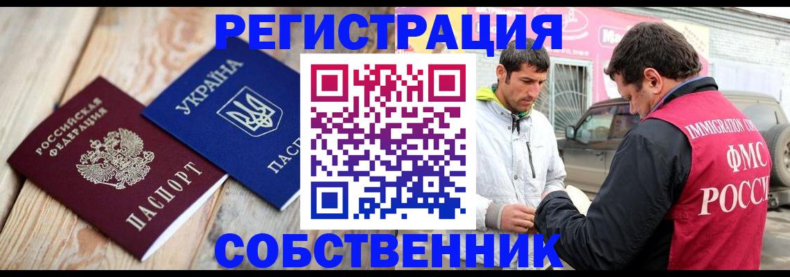 где прописаться в Боровичах